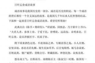 学到忘记吃饭用成语、关于忘记吃饭的成语