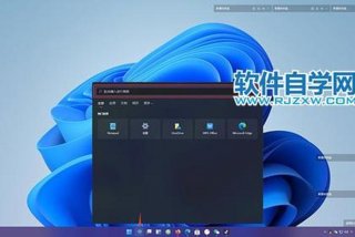 软件自学网官方网站 - 软件自学网rjzxw