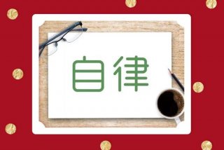 自觉学习党的理论知识 - 自学党的理论知识心得体会