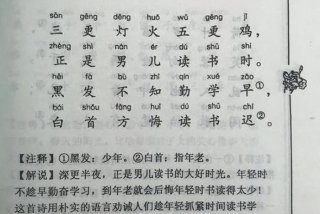 劝学篇课文 - 劝学课文原文朗读