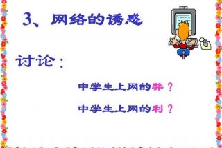 在线课程指的是什么，在线课程有什么利和弊