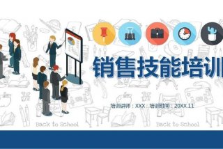 全员学习销售计划，全员销售培训课题ppt