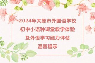 贵阳学习小语种 贵阳语言学校