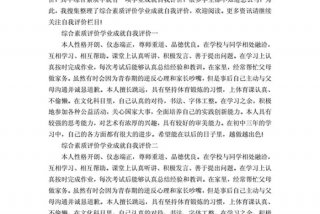 学业成就怎么写20字 - 学业成就标题及内容