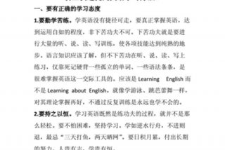 快速学习英语的方法；快速学英语的方法与技巧