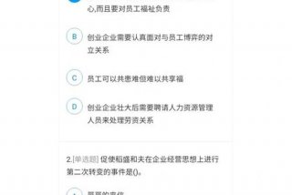 创新创业学习通答案、创新创业基础超星尔雅答案2023