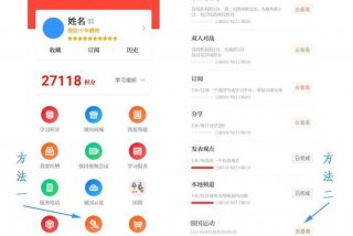 学习强国学习平台简介