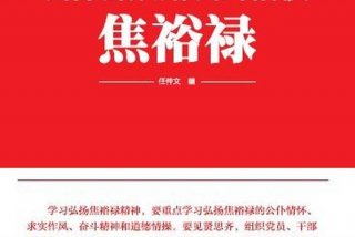 学习焦裕禄精神心得体会结合实际，焦裕禄精神心得体会500字