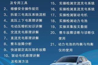 学习新能源汽车维修在哪里学 - 新能源汽车维修自学