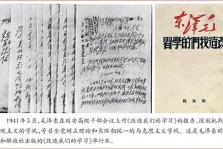 积极学习马克思列宁主义思想