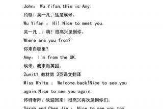 哪一个英语翻译 - 英语汉字翻译