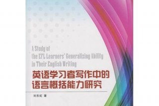 学习研究英语，学习英语