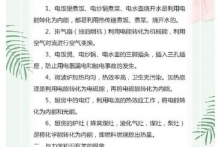 生活中必要的学习知识、生活中用到的知识
