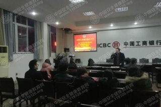 银行安全教育学习内容，银行安全教育培训内容