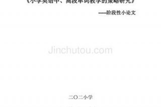 词汇学课程、词汇学课程论文题目