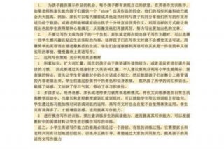 英语作文培训（英语作文培训反思总结）