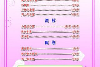 纹绣学习价格（纹绣学费大概多少钱啊）