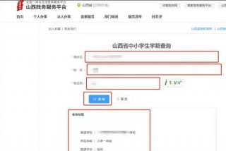 河南学籍管理服务平台、河南学籍管理服务平台账号密码