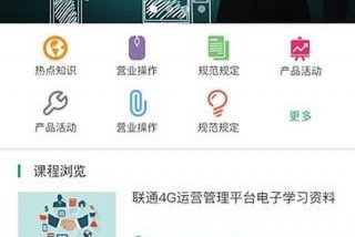 在线学习平台运营、网络运营在线教学哪个平台好