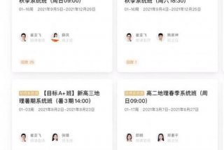 猿辅导年度学习奖励，猿辅导绩效发放规则