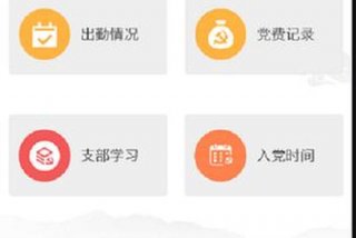 安徽干部教育在线app下载、安徽干部在线教育平台app下载