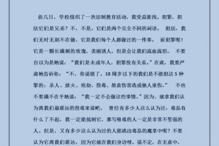 企业法律法规心得体会 - 企业法感悟