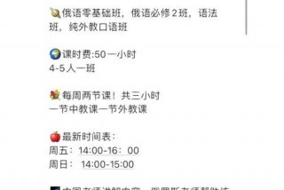 自学俄语；自学俄语多久能学会