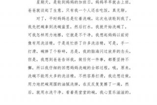 作文我学会了什么 作文我学会了什么300字