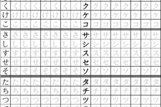 日语五十音 - 日语五十音字帖