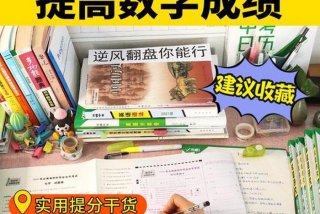 数学如何提高成绩初中，如何迅速提高数学成绩初中