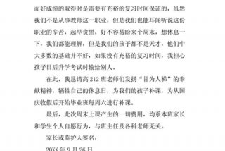 申请在家自学的申请书怎么写 - 高三想在家自学怎么申请