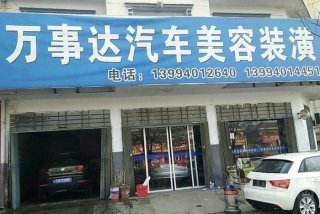 学习汽车美容去哪里好；学汽车美容去哪里学好