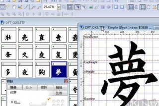 学 各种字体 - 学字体的软件哪个好