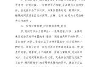 怎样正确有计划性的学习 如何做到计划的准确性