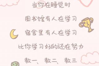 学习说说文案干净治愈