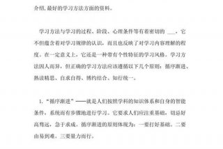 学习的主要办法、学习方法有哪些