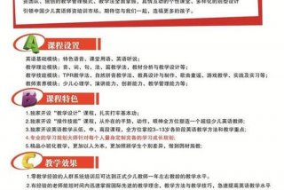 英语学习机构新思维 - 新思维英语教师培训班怎么样