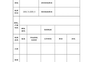 在学校的经历怎么写简历 - 在学校的经历怎么写简历小学生