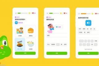 粤语学习软件像多邻国一样的 多邻国怎么学粤语