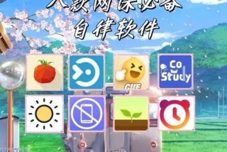 网课平台哪个好 线上网课平台哪个好