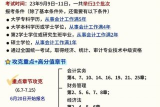 财务速成班要学多久？，快速学财务