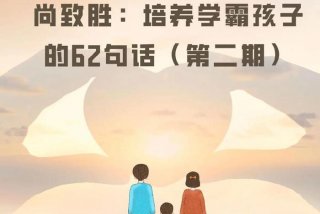 孩子们好好学 - 孩子们好好学句子