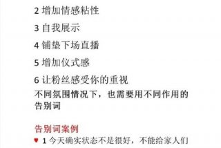 学习小技巧和话术 学会话术