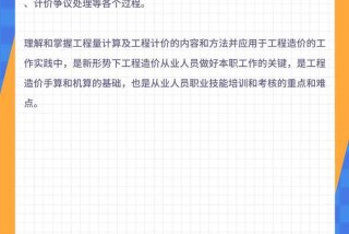 小白学习工程造价、小白工程造价怎么入门