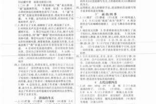 语文学习报答案、语文同步答案