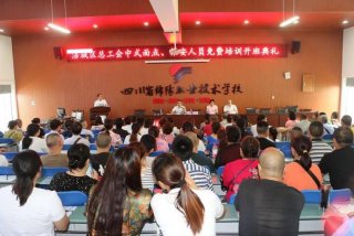 职业技术培训 免费的职业技术培训