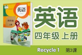 英语课程视频教学免费 - 英语课程视频教学免费四年级