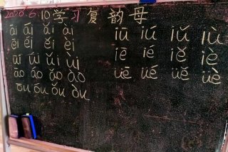 学习拼音的视频复韵母 拼音复韵母视频教学视频 第1集