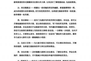 学海指南广播稿、学海指南200作文