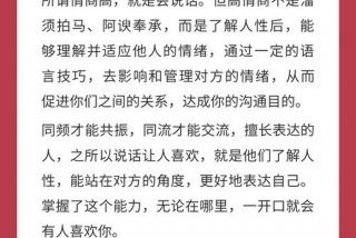 学说话教程，嘴笨的人怎么练口才
